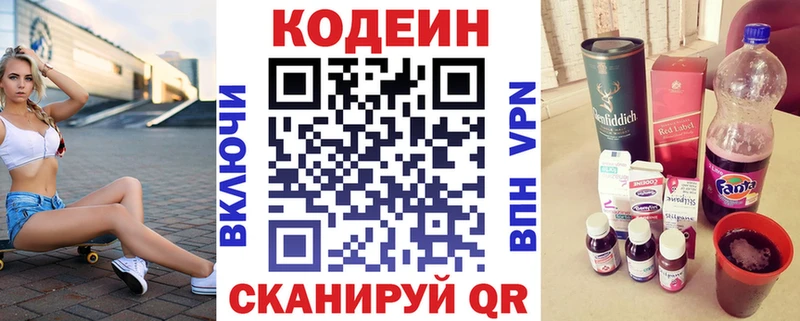 Кодеиновый сироп Lean напиток Lean (лин)  Новосиль 