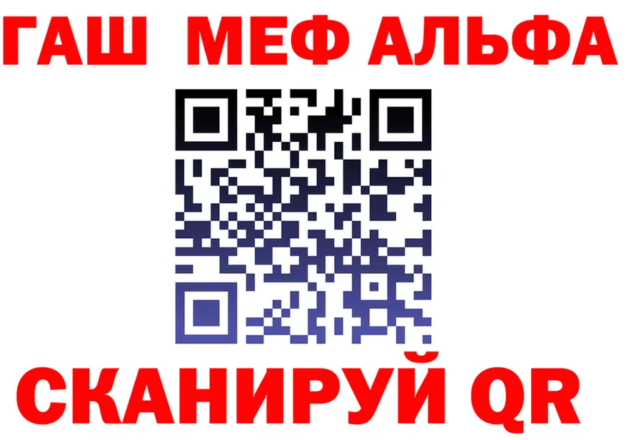АМФ VHQ ссылки это мега Новосиль